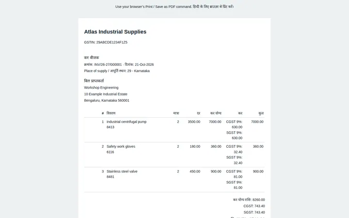 Printable Rechvix invoice with Devanagari Hindi labels